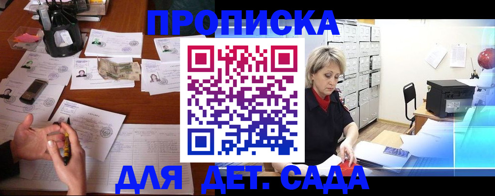 прописка штамп в Тулуне