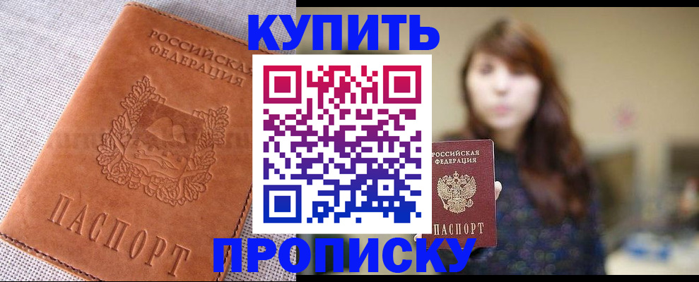 прописка поиск в Тулуне