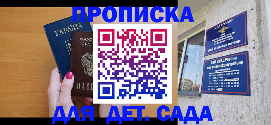 временная прописка в Тулуне