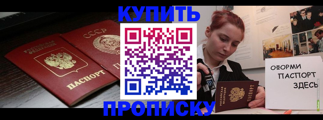 временная регистрация надежно в Тулуне