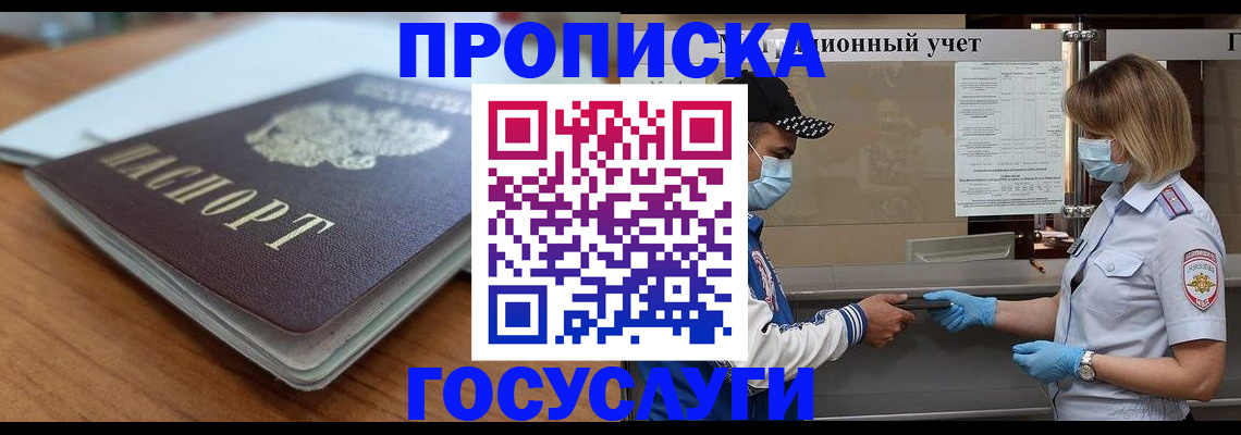 прописка гарантия в Тулуне